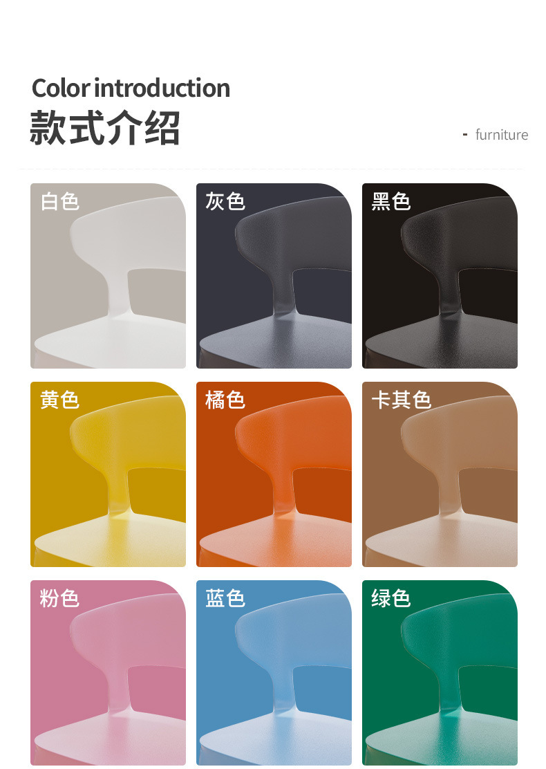 复制_塑料椅子家用餐凳客厅简约现代餐桌靠背凳可.jpg
