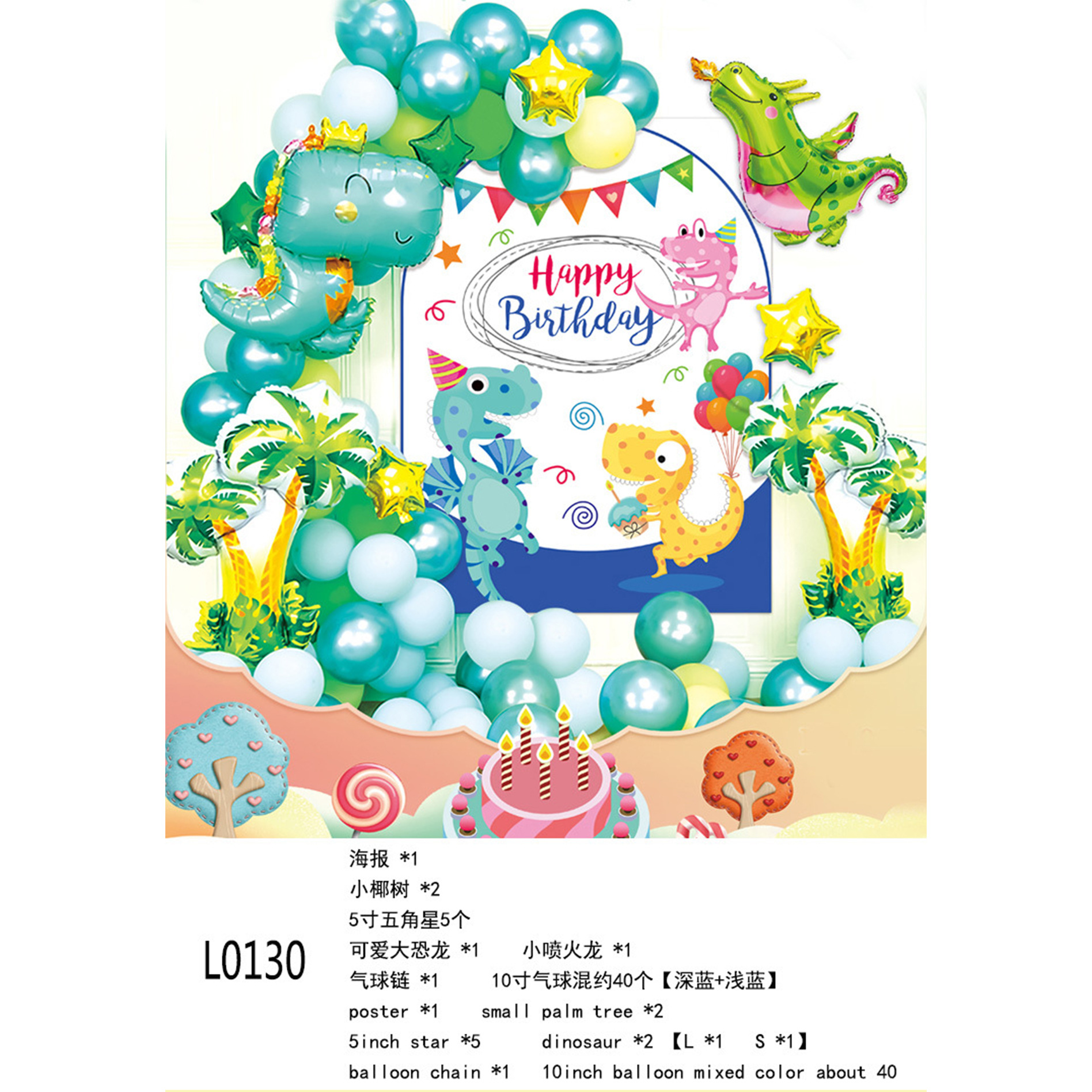 Feliz cumpleaños globo traje niños fiesta de cumpleaños Fondo pared decoración suministros y niñas bebé años