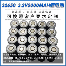沃特玛32650磷酸铁锂电池 3.2v5000mah太阳能路灯充电 电动车电池