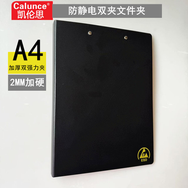 Anti-static folder