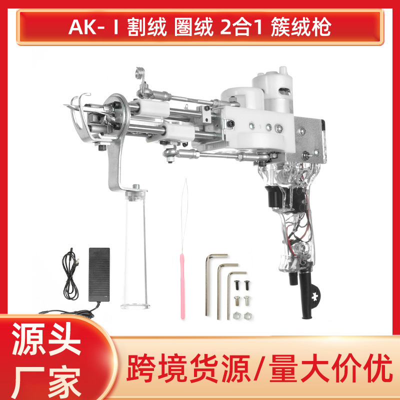 Two-In-One Tufting Gun Tufting Gun Carpet Loom Double Material Silent Gear White Steel Scissors Carpet Electric Gun