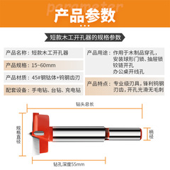 Woodworking hole saw alloy extended hex handle door panel gypsum board plastic hole saw bit