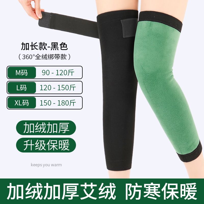 艾草护膝盖护套膝关节保护老寒腿加绒运动保暖防寒加厚防下滑腿套|undefined
