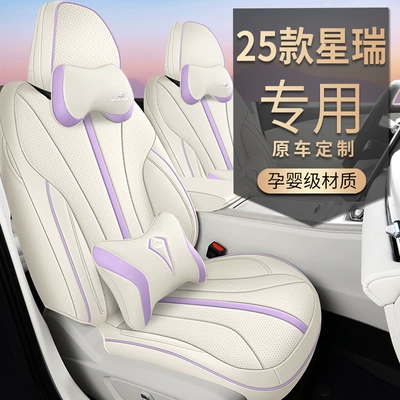 Modelə uyğun (Original) oturacaq örtükləri | Geely Seat Cover