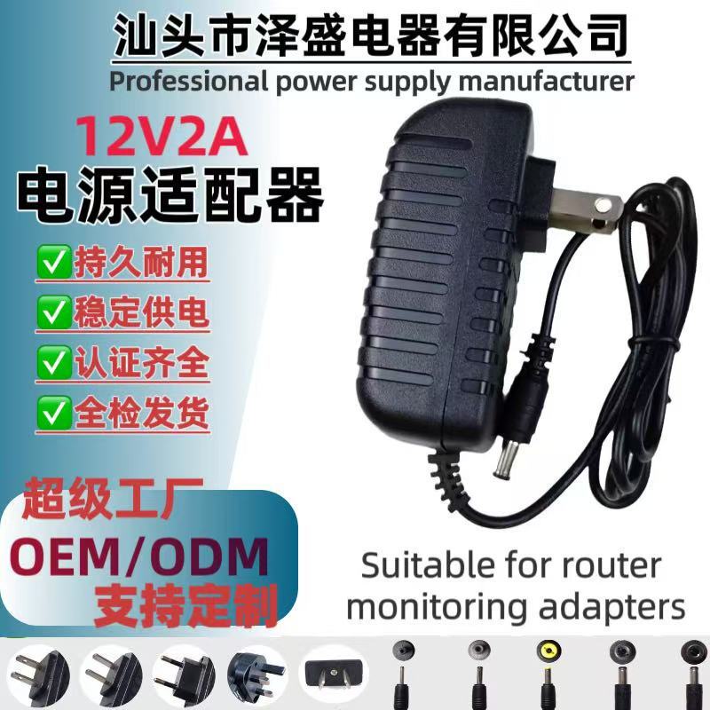 Wall Plug 12V2A Power Adapter Led Light Strip Router Surveillance Closed Circuit Camera Set-Top Box Power Supply Wall Plug 12V2A Power Adapter Led Light Strip Router Surveillance Closed Circuit Camera Set-Top Box Power Supply