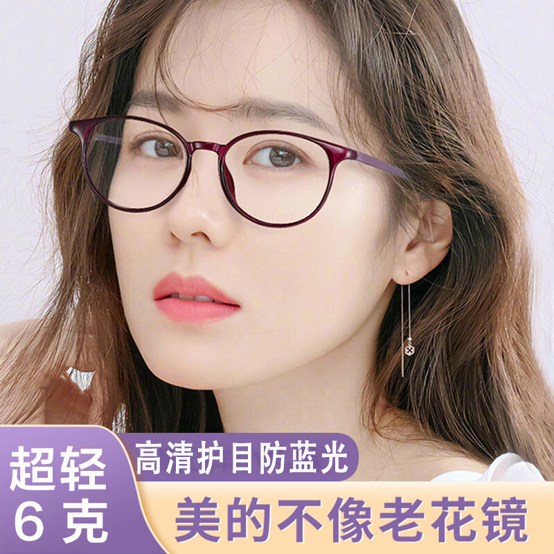 Ultra-Light, High-End, Fashionable Resin Reading Glasses That Make You Look Younger, Anti-Blue Light, Anti-Fatigue, Stylish, High-Definition Glasses for the Elderly