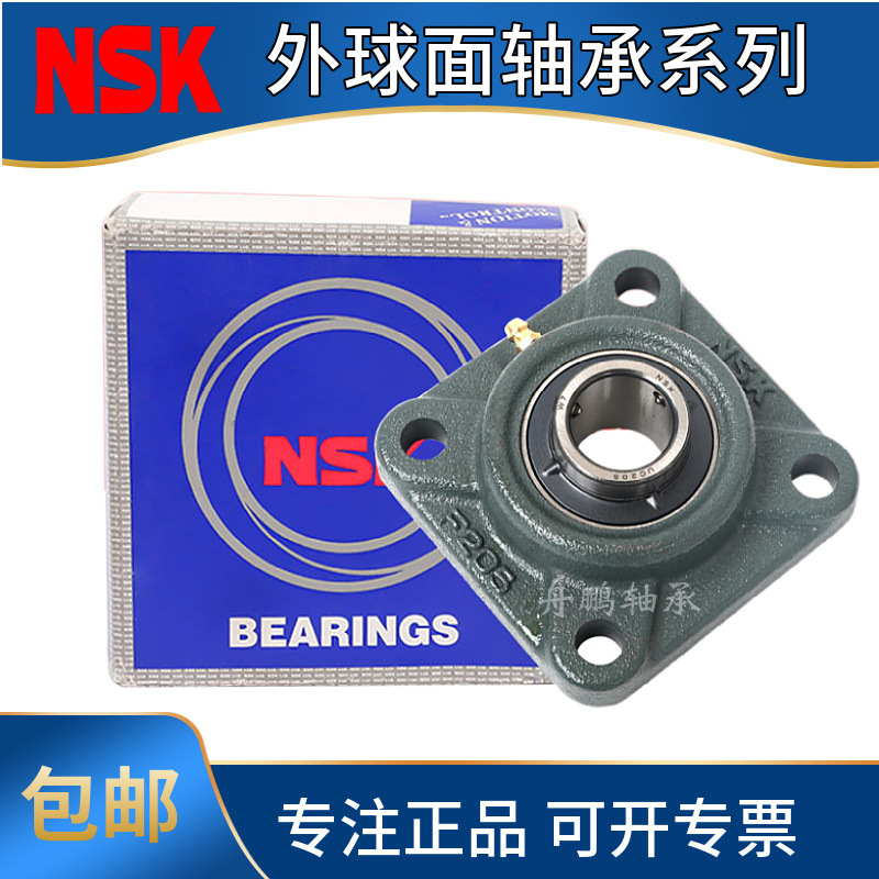 NSK 方形外球面带座轴承 UCF205 物流输送线 流水分拣机配件