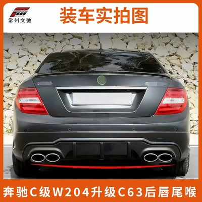 Spoiler C-Class W204 Modified C63