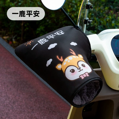Handlehold cover – Riding Windshield Handle Cover