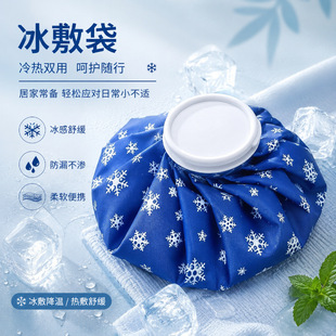 冰袋重复使用家用