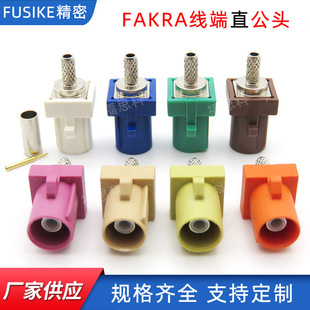 ȫ��fakraֱ���^�B�������l�쾀���^FAKRA��ĸ�^�����B�����S��
