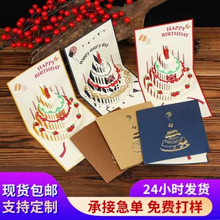 定制生日蛋糕3d立体贺卡高级感祝福卡片心愿卡烫金折叠贺卡带信封