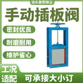 大口径污水插板阀 电动不锈钢排污阀闸阀生产厂家 可定规格