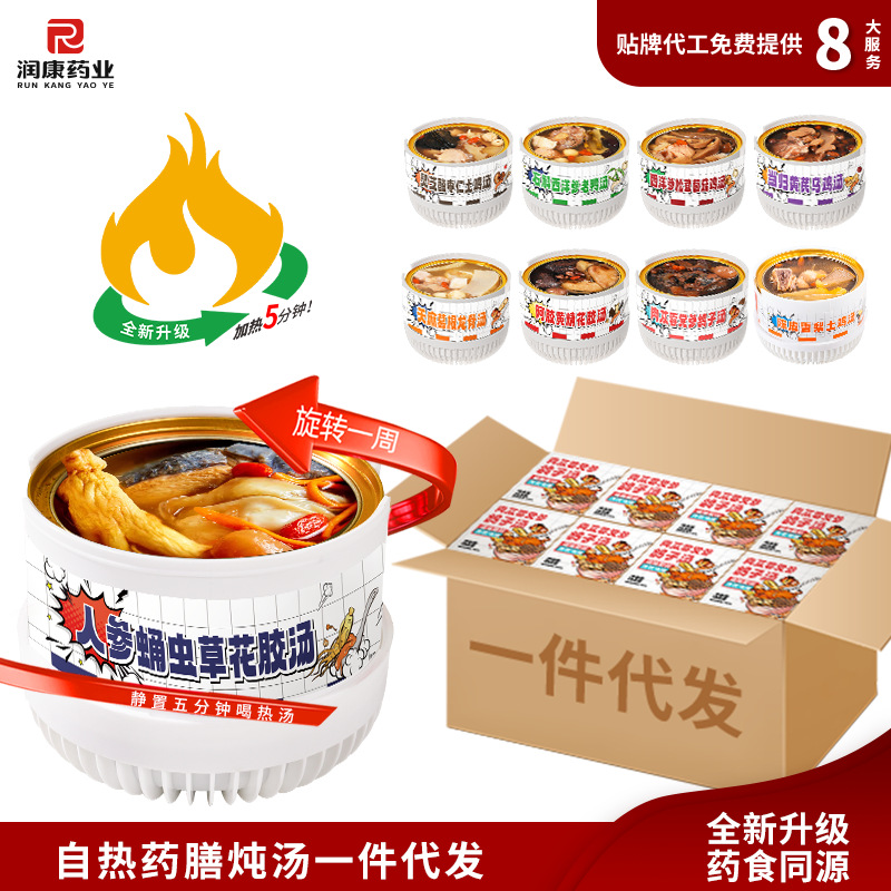 润康即食花胶养生汤多口味滋补自热汤批发花胶即食速食汤一件代发