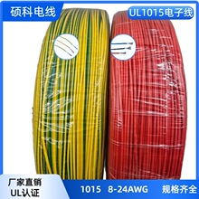 ����UL1015��Ӿ�8 10 12 14 16 18AWG���� 1007 1571��Ӿ� �F؛