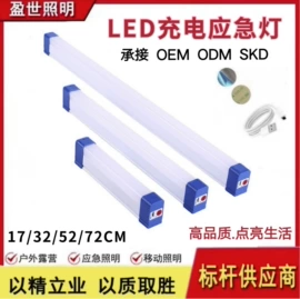 太阳能灯;野营/露营灯;LED球泡灯