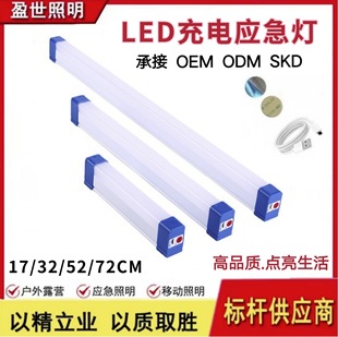 Led Emergency Lamp Super Bright Night Market Street Stall Lighting USB Charging Household Power Outage Electromagnetic Suction Outdoor Camping Style Lamp