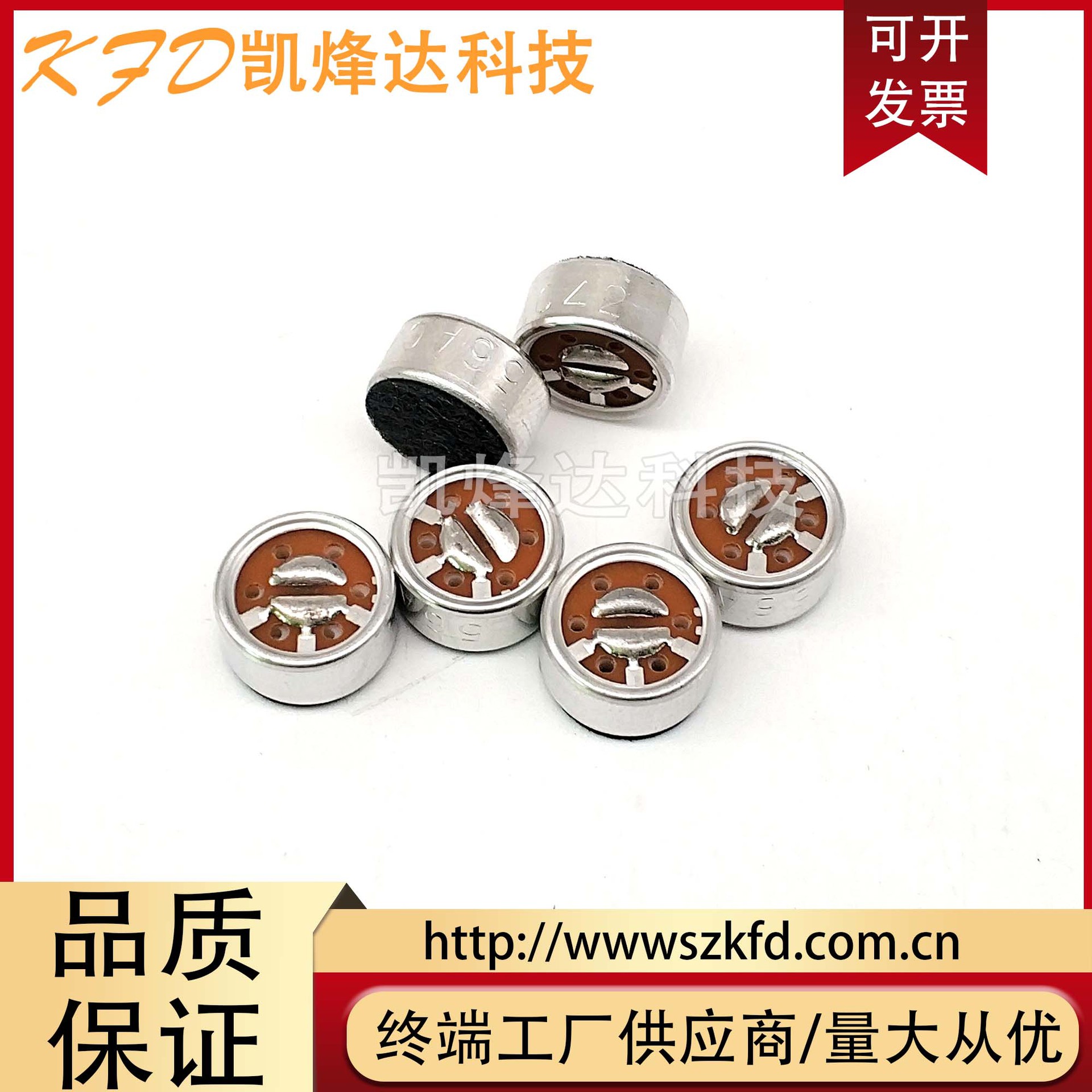 全新原装Panasonic松下WM-034CY咪头高灵敏度电话专用 体积9.7x7