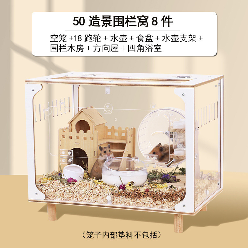 仓鼠笼子亚克力透明金丝熊大空间豪华别墅80cm饲养笼透明箱跨境|undefined