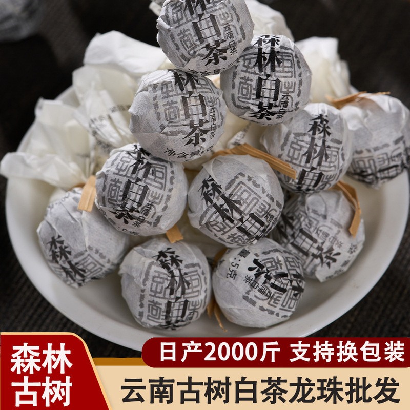 卸売雲南森林古代木白茶龍珠工場カスタム沱茶アイスランドスイートドラゴンボール 500 グラムバルク茶|undefined
