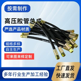 高低压橡胶管;液压接头;液压胶管