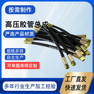 Engineering Machinery Hydraulic Oil Pipe Mining Steel Wire Braided Hose Excavator Oil Pipe Assembly High Pressure Hose Assembly