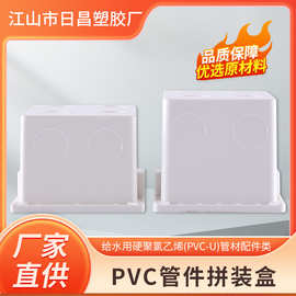 PVC86单盒塑料开关插座底盒预埋暗装接线盒防火阻燃暗装盒