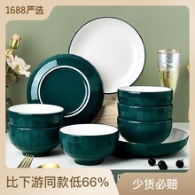 碗北欧风轻奢釉下彩便宜祖母绿碗盘筷套装家用陶瓷碗盘餐具家用厂
