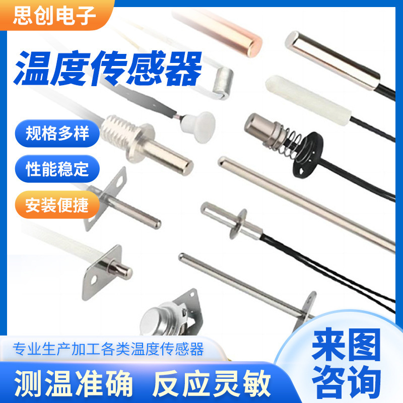 Ntc Air Conditioning Temperature Sensor Thermistor Pt100/Pt1000 Waterproof Measurement Temperature Precision Temperature Sensing Probe Ntc Air Conditioning Temperature Sensor Thermistor Pt100/Pt1000 Waterproof Measurement Temperature Precision Temperature Sensing Probe