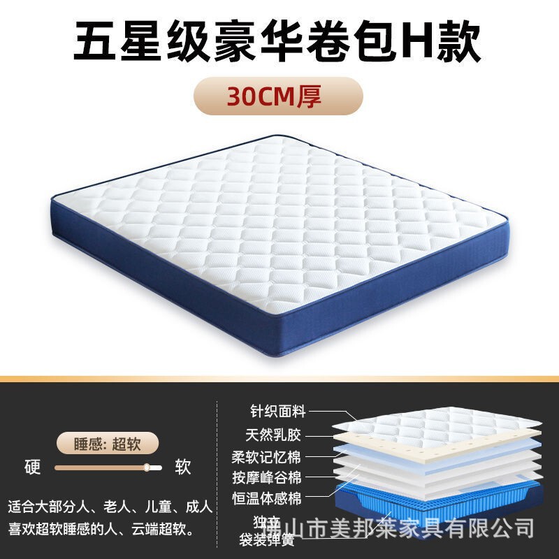 Haima Haimu Memory Foam Box Mattress Simmons Compressed Home-Use Latex Independent Spring Ultra-Soft Hotel Brand Haima Haimu Memory Foam Box Mattress Simmons Compressed Home-Use Latex Independent Spring Ultra-Soft Hotel Brand