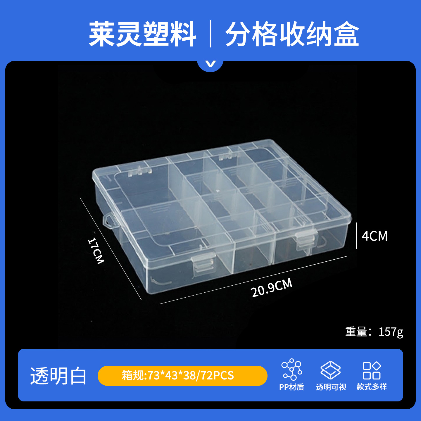 탈부착 가능한 수납공간 14개(20.9*17*4cm)