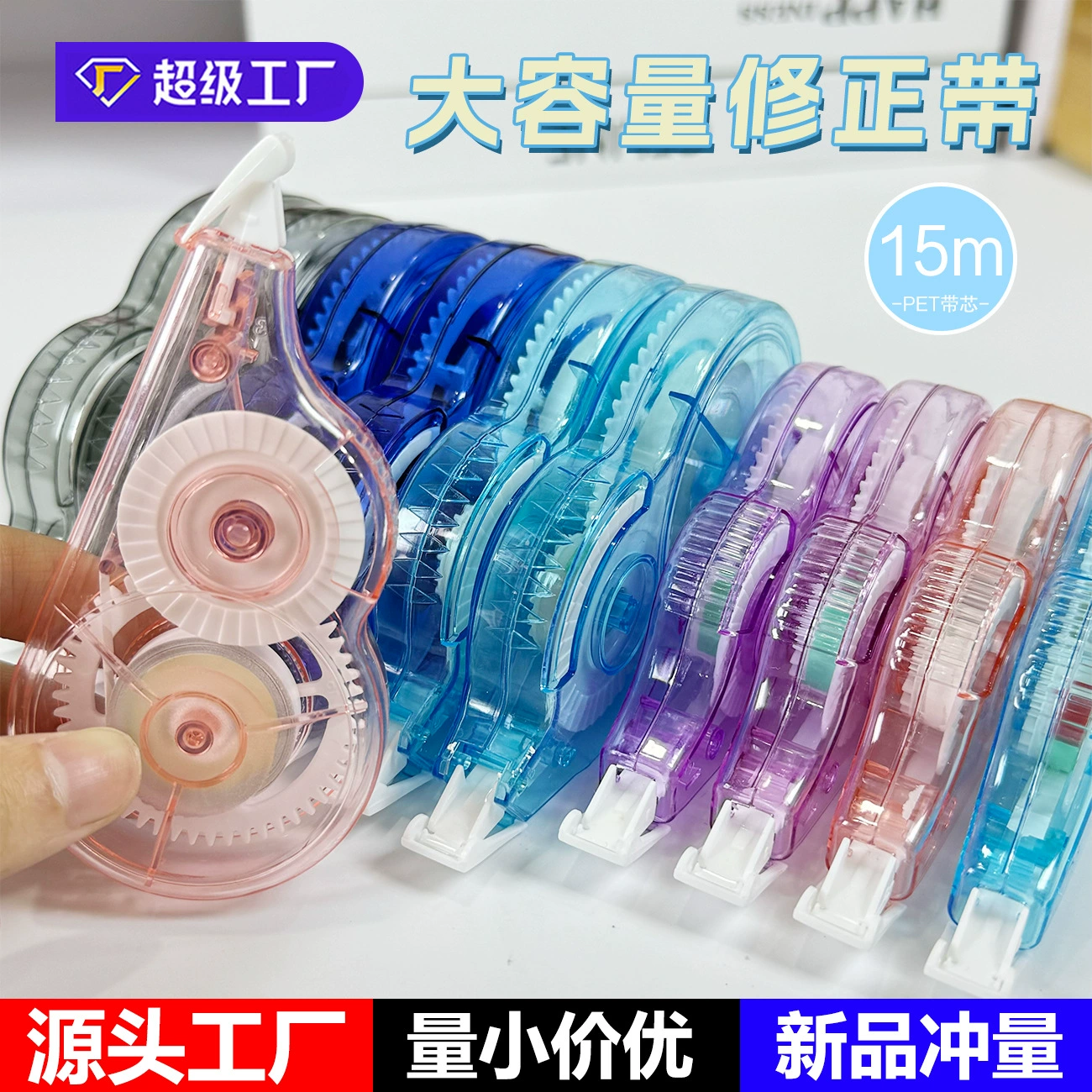 Корректирующая лента большой емкости для крупных студентов, корректирующая лента с крупными символами для офисных канцелярских принадлежностей, оптовая продажа в одной коробке