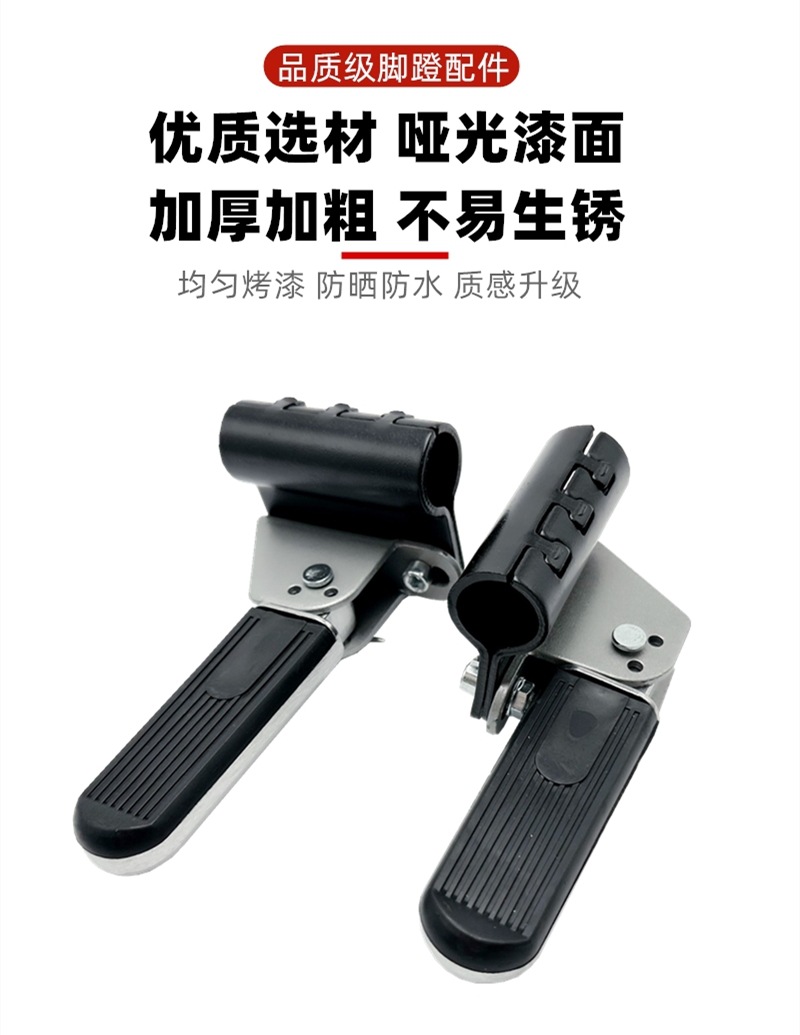 Electric Vehicle Scooter Bumper Footrest Bumper with Adjustable Footrest Pedal Electric Motorcycle Accessories
