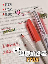 雄狮88记号笔加粗1.0标记笔黑色水性笔学生老师专用改错批改红笔