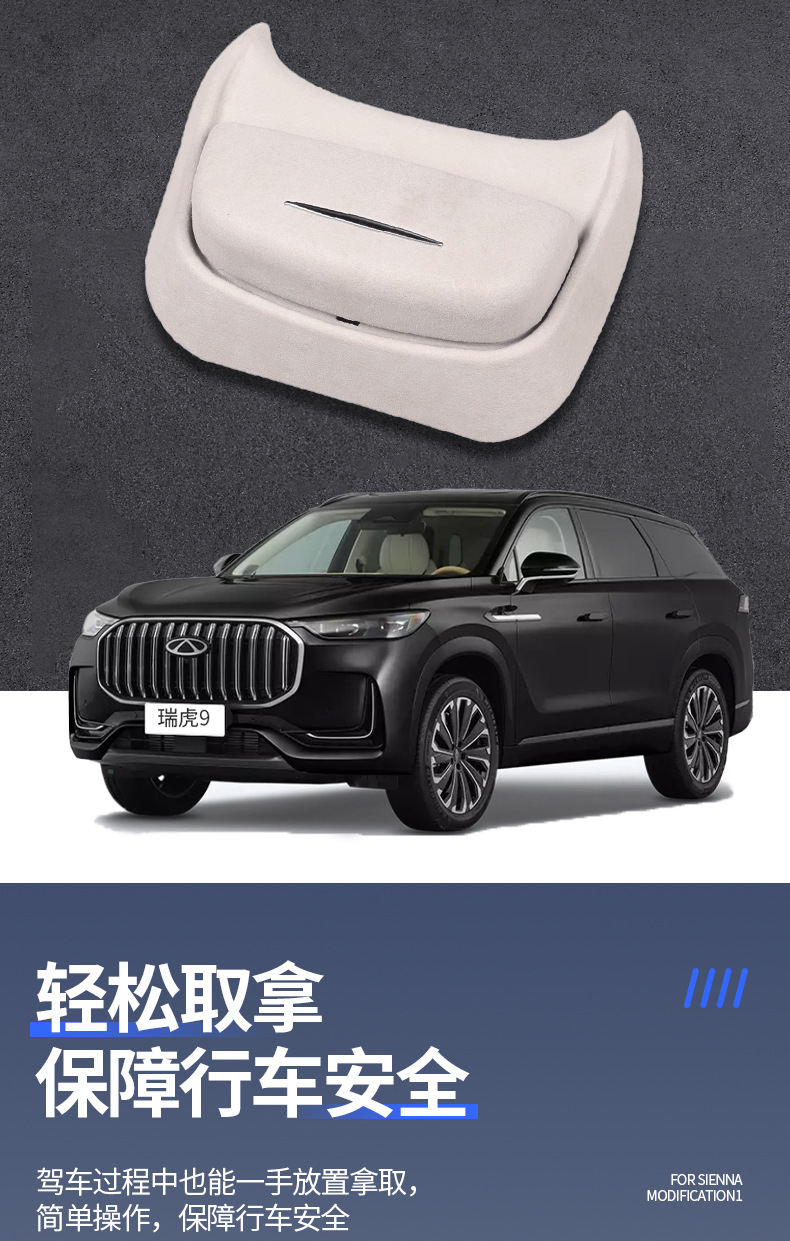 Suitable for Chery Tiggo 9 Glasses Case, Car Sunroof Suede Sunglasses Storage Clip Box, Car Accessories Glasses Holder