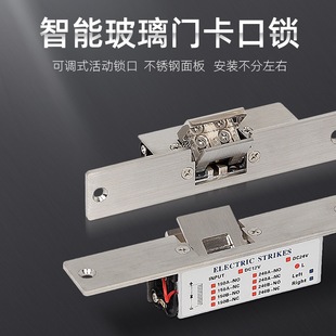 Smart Access Control Electronic Electric Lock Cathode Lock Frameless Glass Door Clip Lock Glass Lock Narrow Door Frame Bayonet Lock