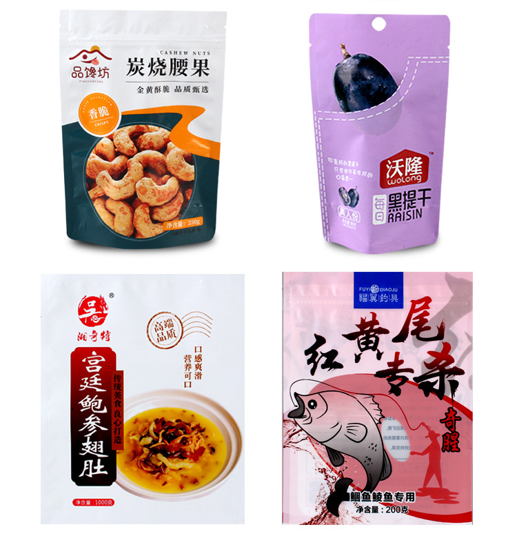 食品包装袋定制