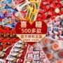 婚庆婚礼散装结婚喜糖