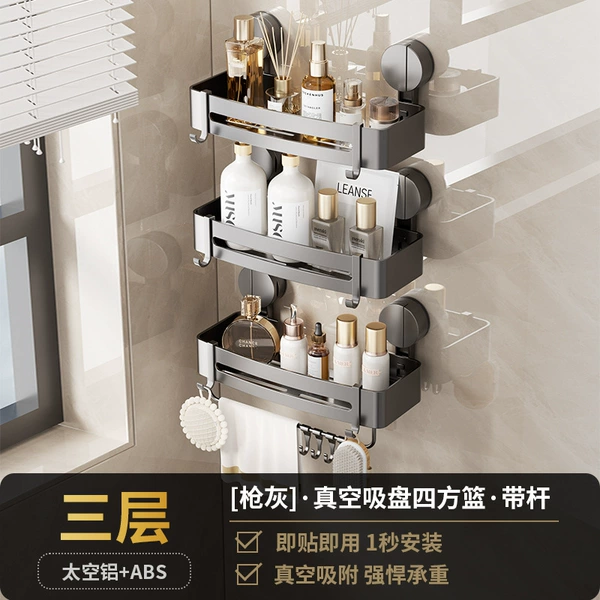 Gun Ash [4.5cm with Rod] Suction Cup-Three-Layer Square Basket
