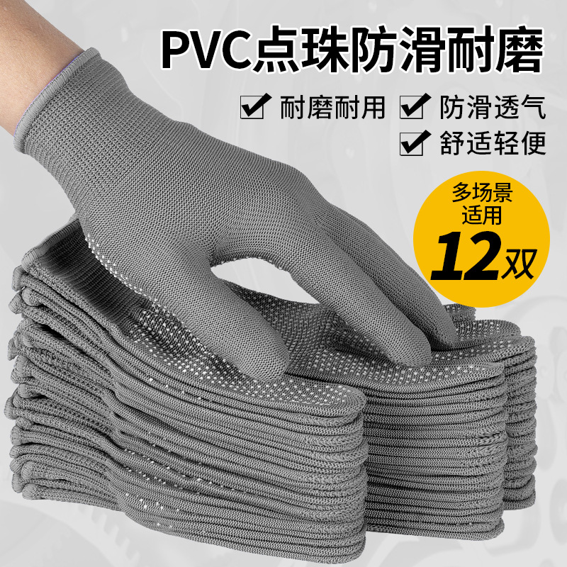 Guantes de protección laboral guantes antideslizantes de nylon guantes de distribución de goma para manejar y entregar guantes de trabajo de plástico de pantalla táctil de 13 pines