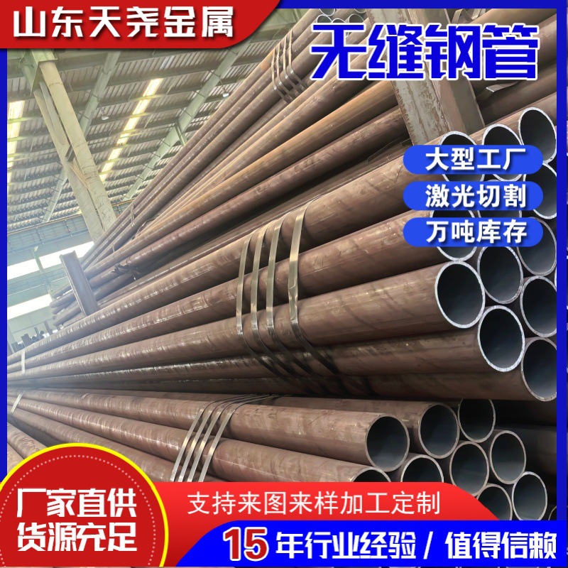 无缝钢管各种型号规格加工定制流体管高压锅炉管加工定制