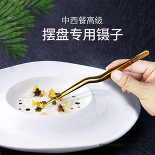 Western Food Dish Plating Tweezers Molecular Cuisine Stainless Steel Tools Kitchen Chef Plate Decoration Clips Without