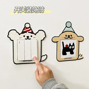 Creative Puppy Switch Sticker Protective Cover Socket Panel Wall Sticker Waterproof Household Ugly Lamp Switch Frame Cover