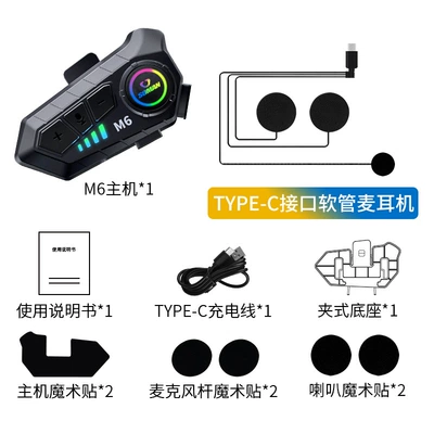 SOMAN New Motorcycle Helmet Bluetooth Headset Long Endurance HD Sound Quality Riding Takeaway Helmet Headset (Motorcycle Helmet Headset) - sm-m6-soft-wheat-version-suitable-for-full-helmet
