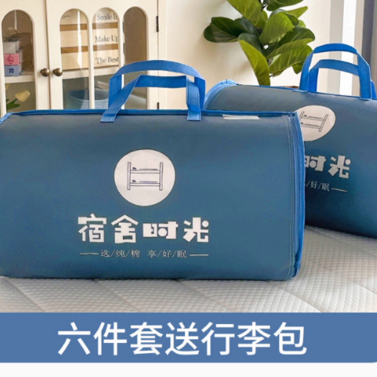 Dormitorio de estudiantes Algodón Algodón Juego de cama de tres piezas Sábanas Funda de edredón Juego de cuatro piezas Cama individual para niñas 90x200