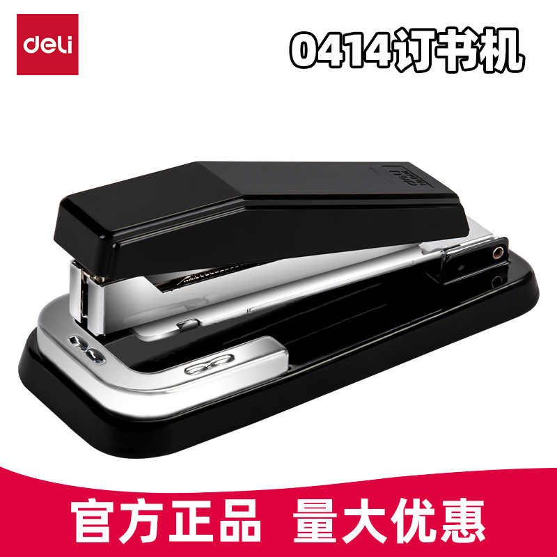 델리 스테이플러 0414 회전식 스테이플러 중간 스티치 승마 스테이플러 학생 숙제 스테이플러