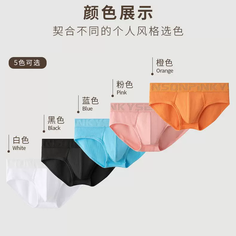 新品B款男士内裤男款中腰莫代尔螺纹内裤三角裤透气裤衩男内裤