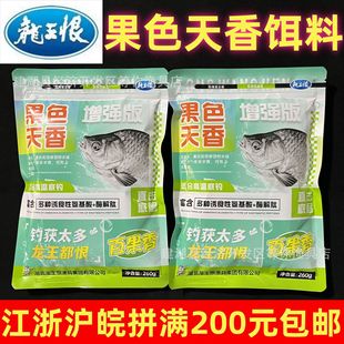 Dragon King's Bait in Fruit Colors for Wild Fishing, Specifically for Crucian Carp, Grass Carp, and Crucian Carp to Avoid Small Fish and Catch Big Fish