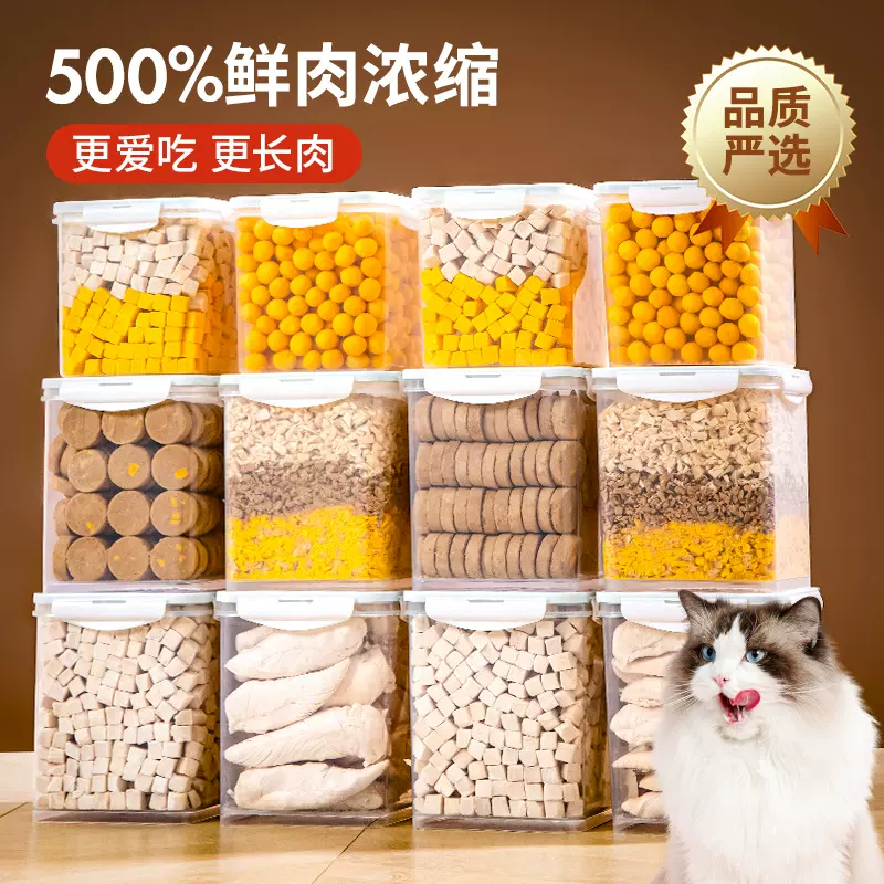 冻干猫零食鸡肉粒鸡胸肉宠物猫咪零食狗狗小肉干增营养条肥猫粮