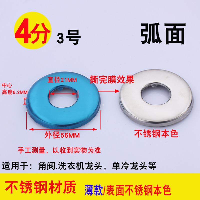 4分角バルブステンレス装飾カバー浴室蛇口シャワー6分シャワーアクセサリー隠蔽カバー卸売水道管|undefined